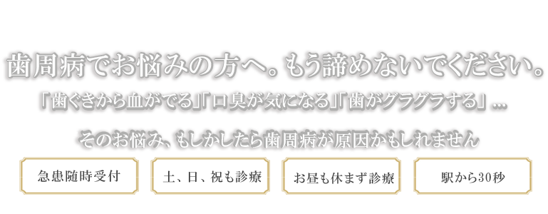 2017年おじまデンタルクリニックリニューアルオープン！