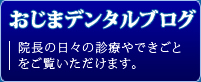 歯に関するご相談・メールでのお問い合わせはこちらから